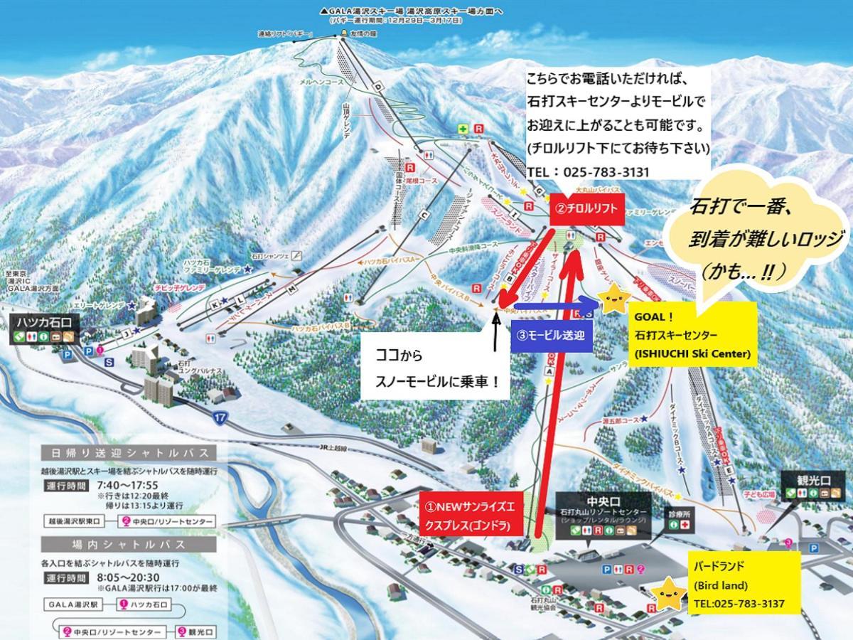 Ishiuchi Ski Center Minamiuonuma Zewnętrze zdjęcie